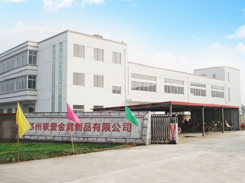 蘇州聯(lián)愛(ài)金屬制品有限公司網(wǎng)站改版成功！